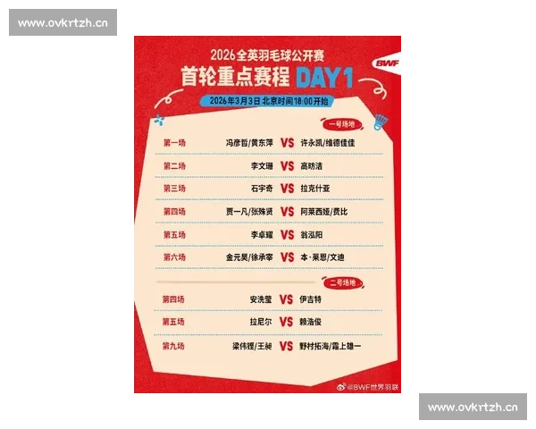 最新体育赛事赛程全览及关键比赛时间安排指南 - 副本 - 副本 - 副本